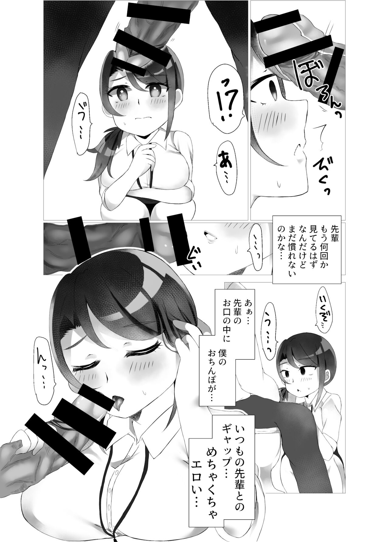 Shuumatsu Gentei - Page 10