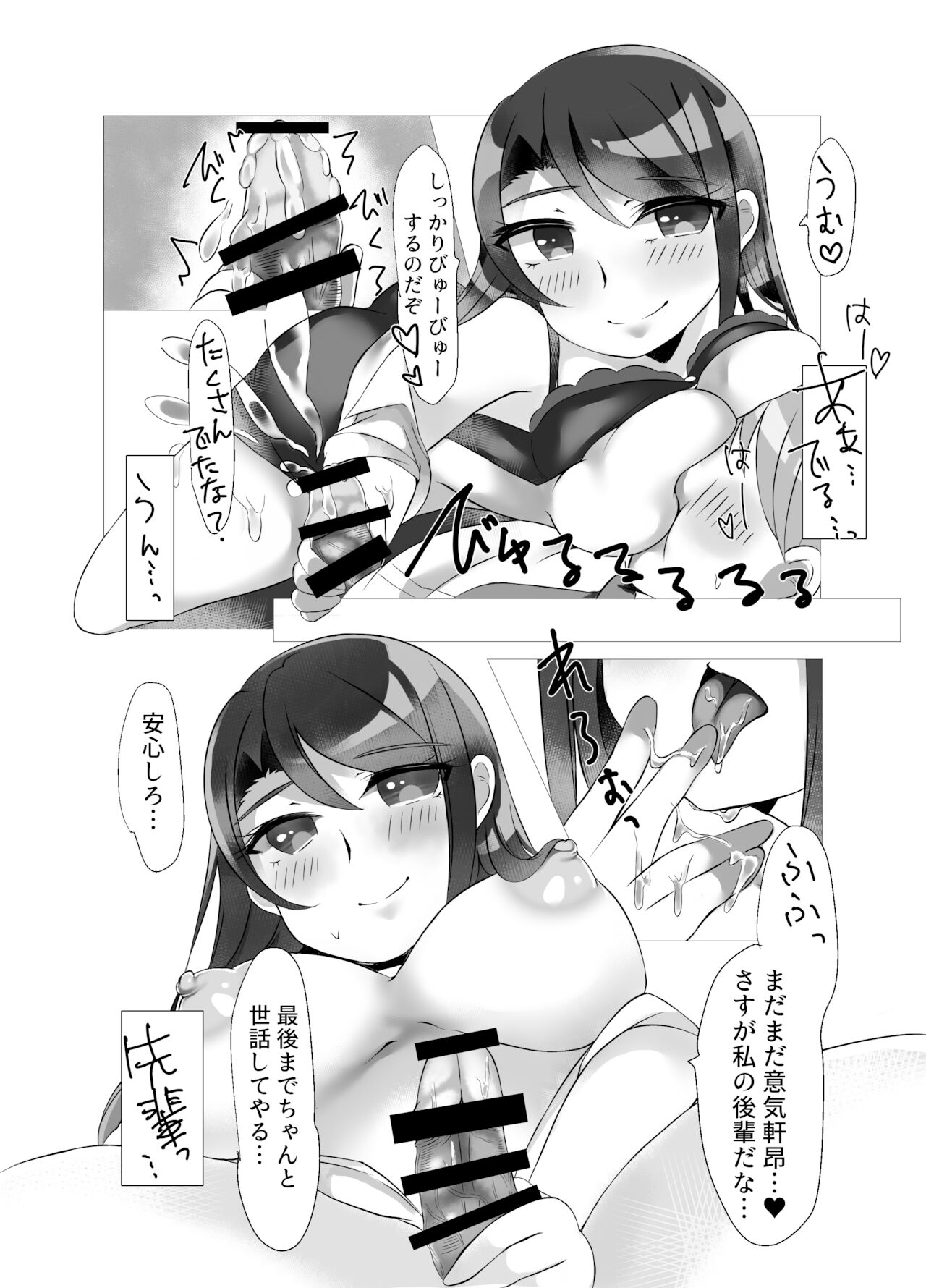 Shuumatsu Gentei - Page 31