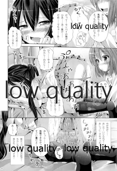 Mikansei Identity - Page 21
