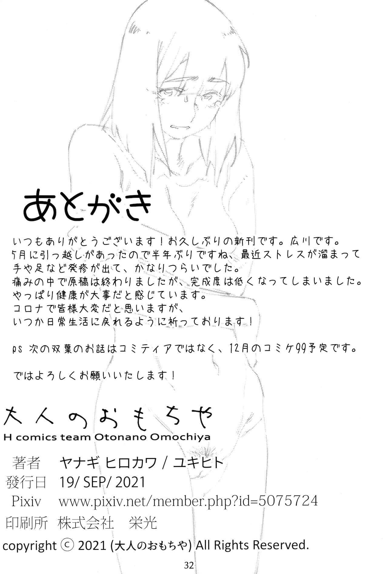 Otonano Omochiya Vol. 16 - Page 31