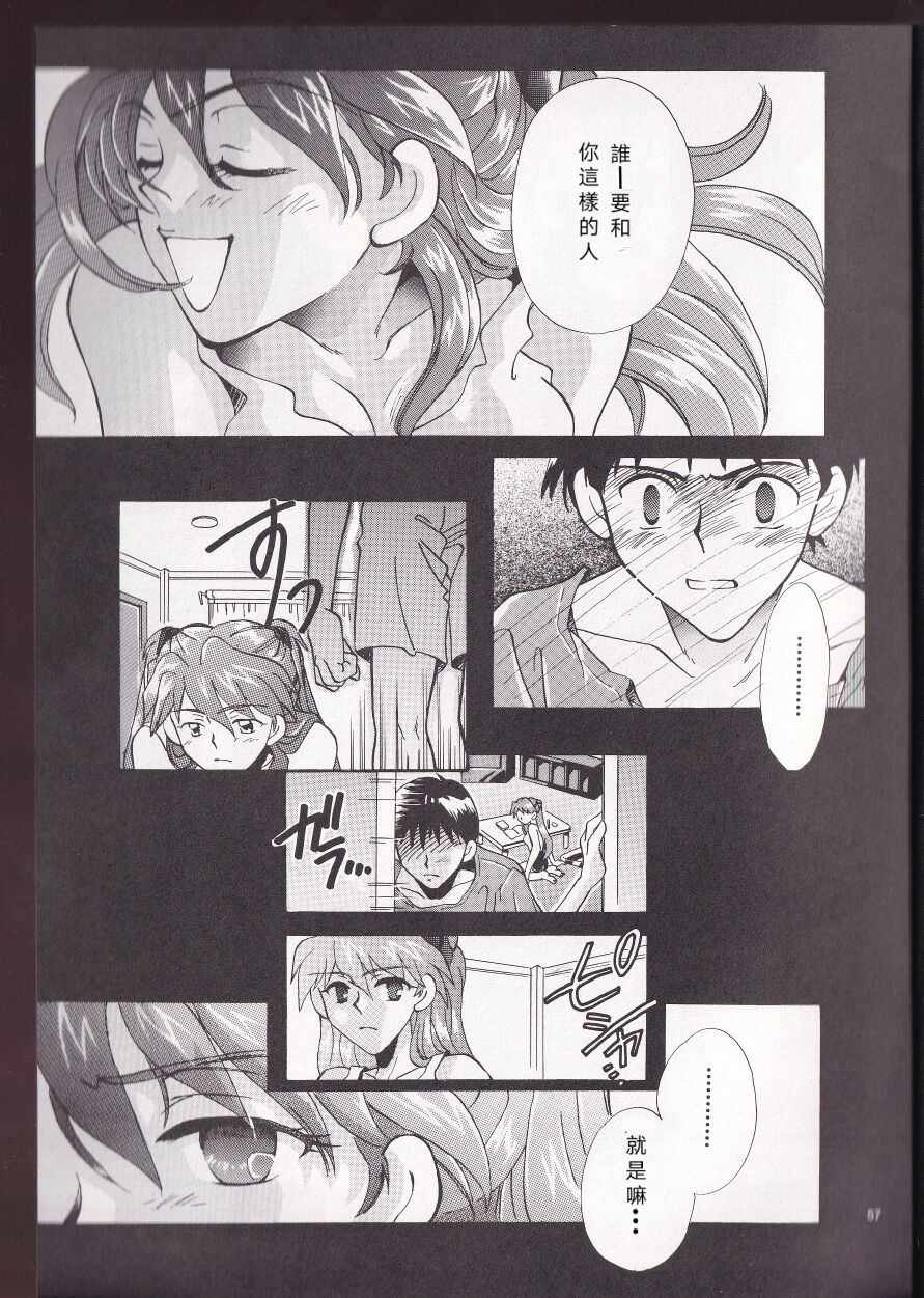 PEPPY ANGEL episode0.2 - Page 21