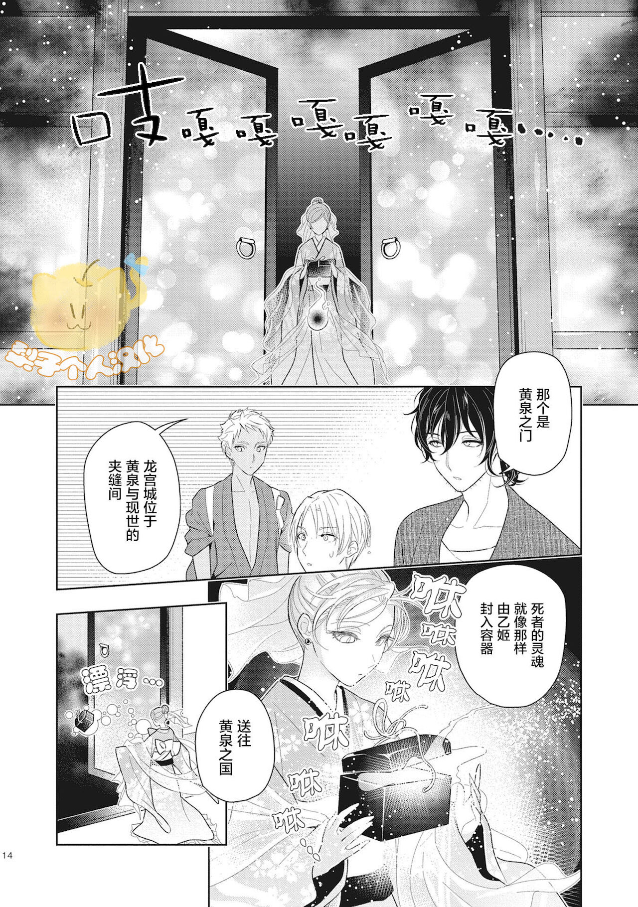 Koiseyo Sennen Neet | 恋爱吧千年尼特 Ch. 1 - Page 16