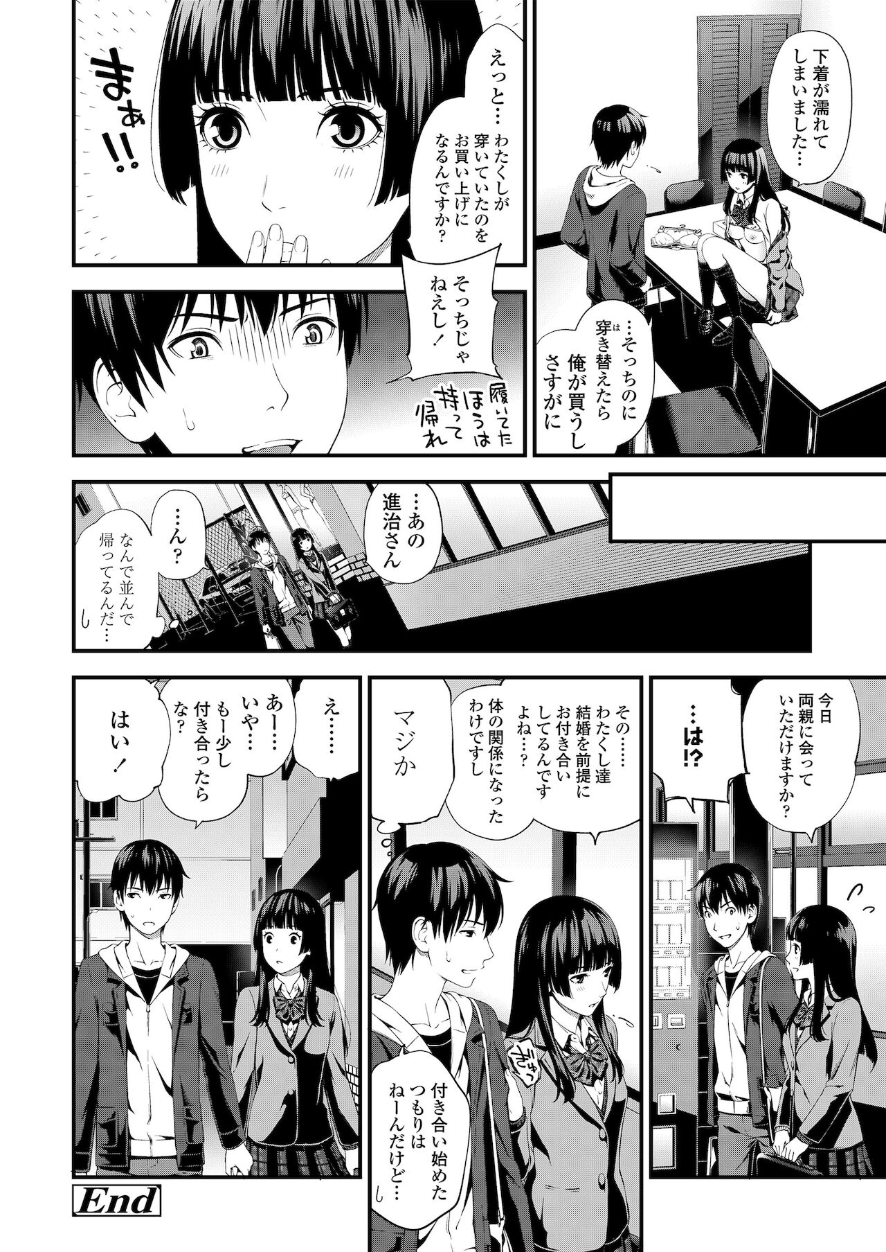 Bukiyou Datte Ii Yone? - Page 62