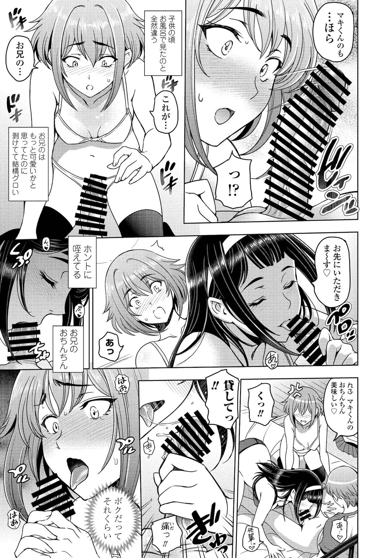 COMIC Penguin Club 2021-12 - Page 29