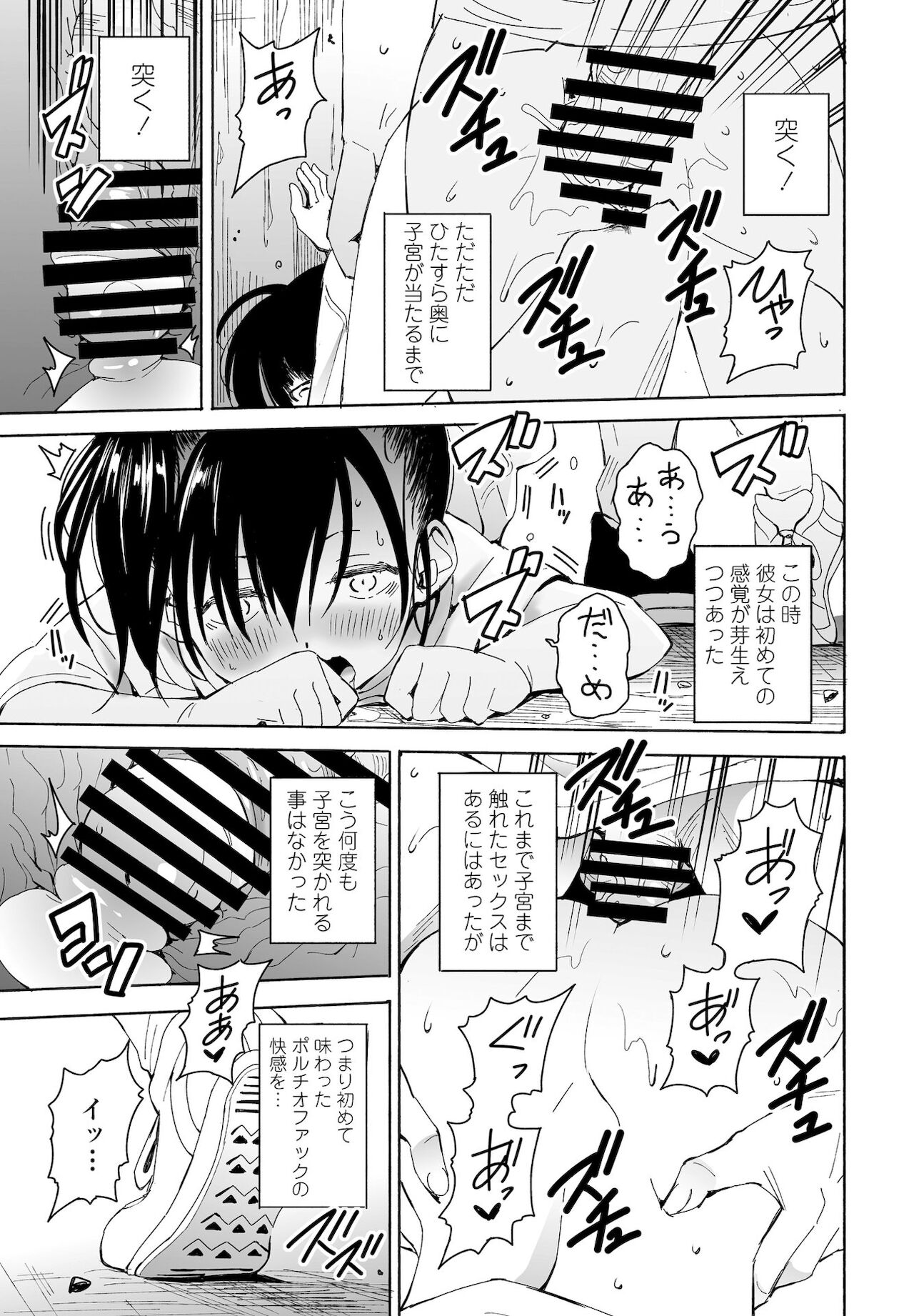 COMIC Penguin Club 2021-12 - Page 313