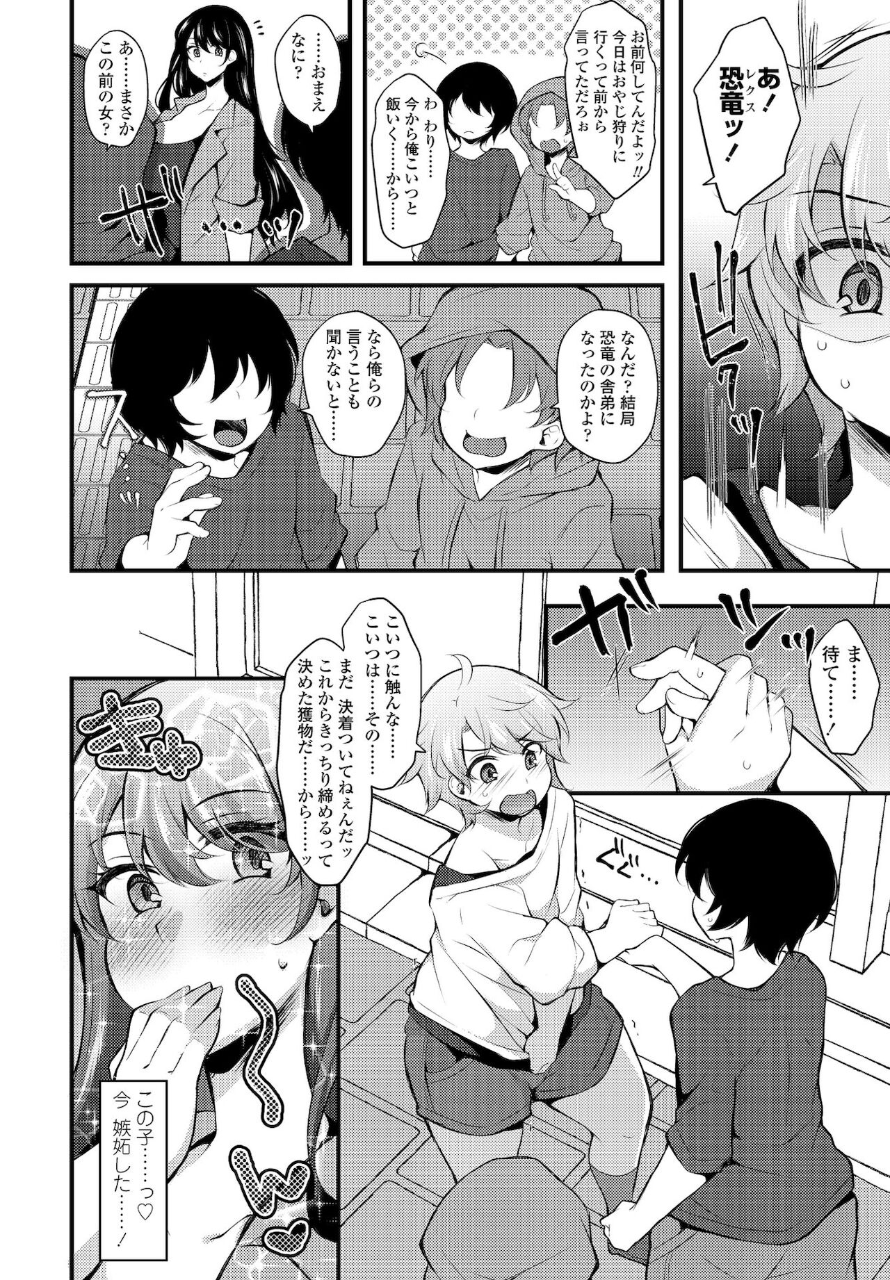 COMIC Penguin Club 2021-12 - Page 358