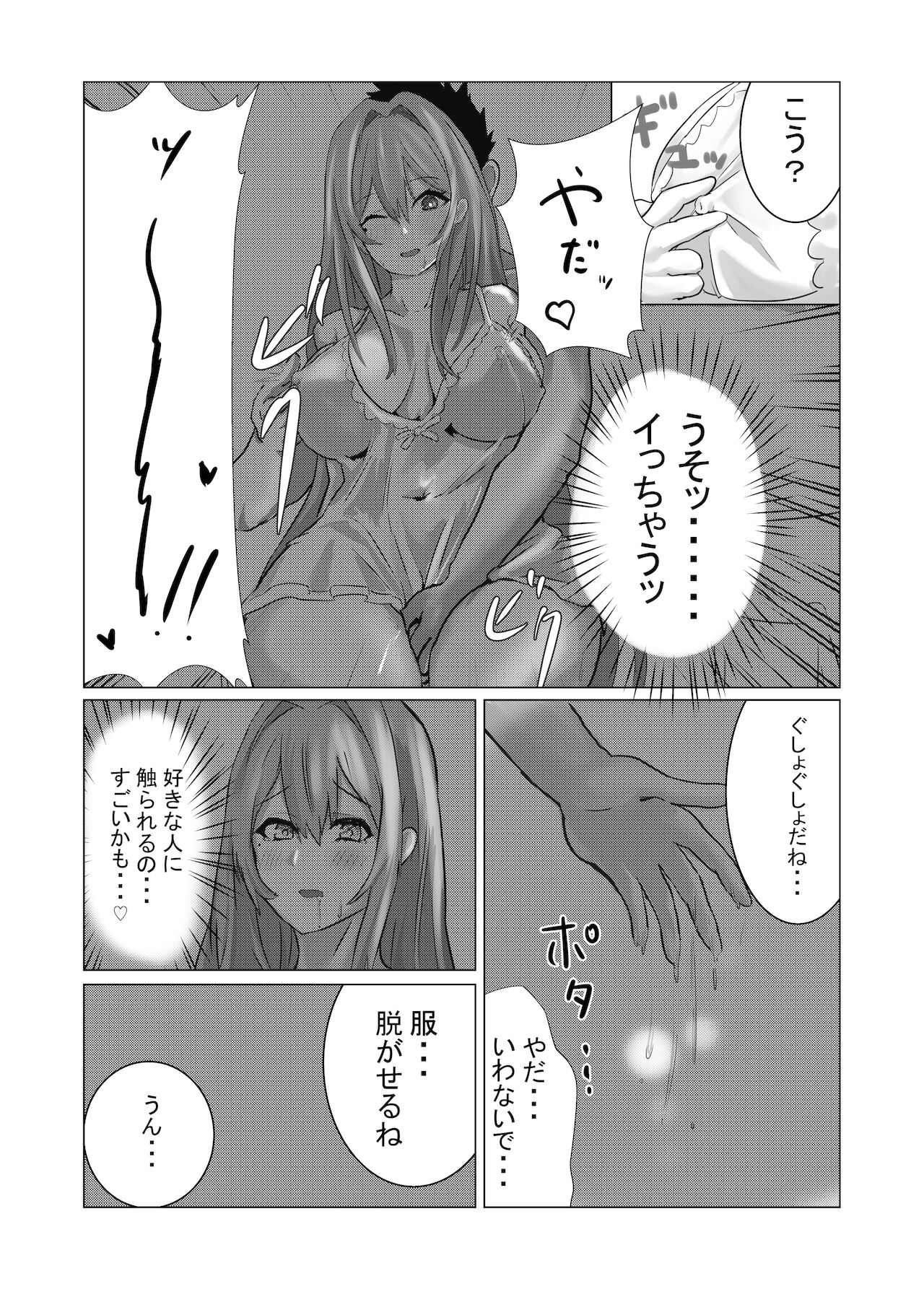 ブレマートンと純愛Hする本 - Page 13