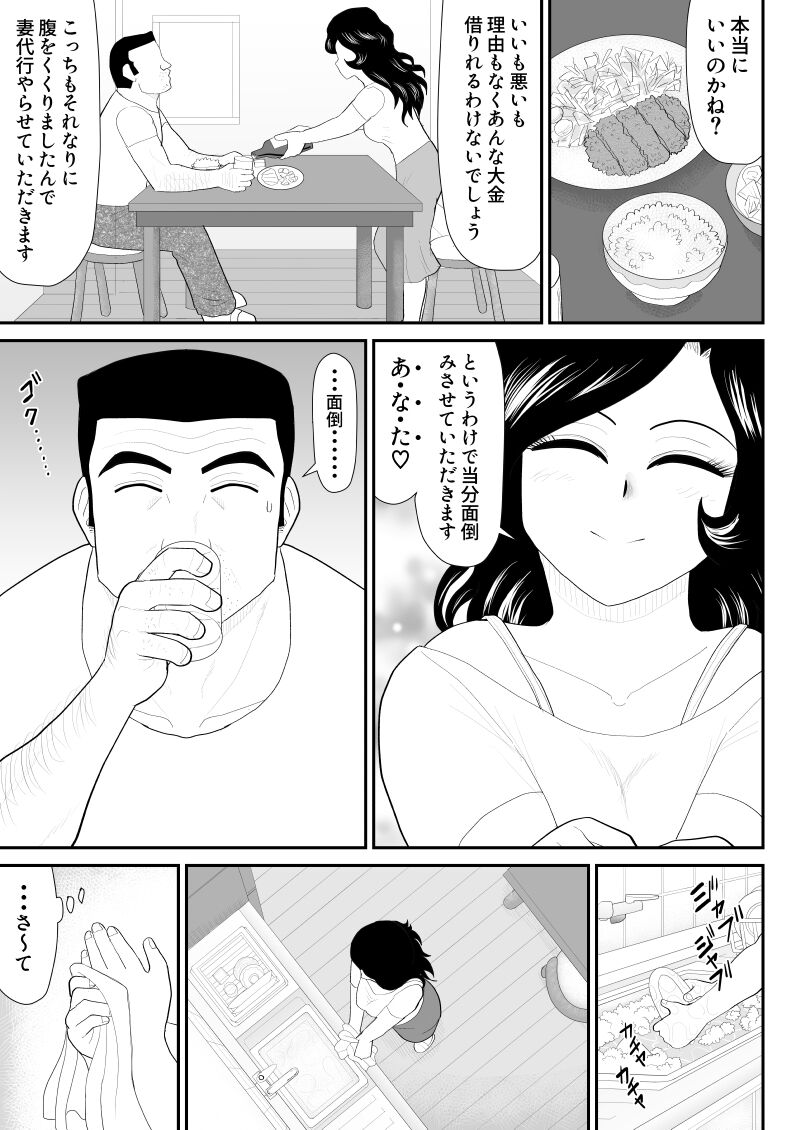 Nanchatte Oku-sama Haken Shimasu - Page 26