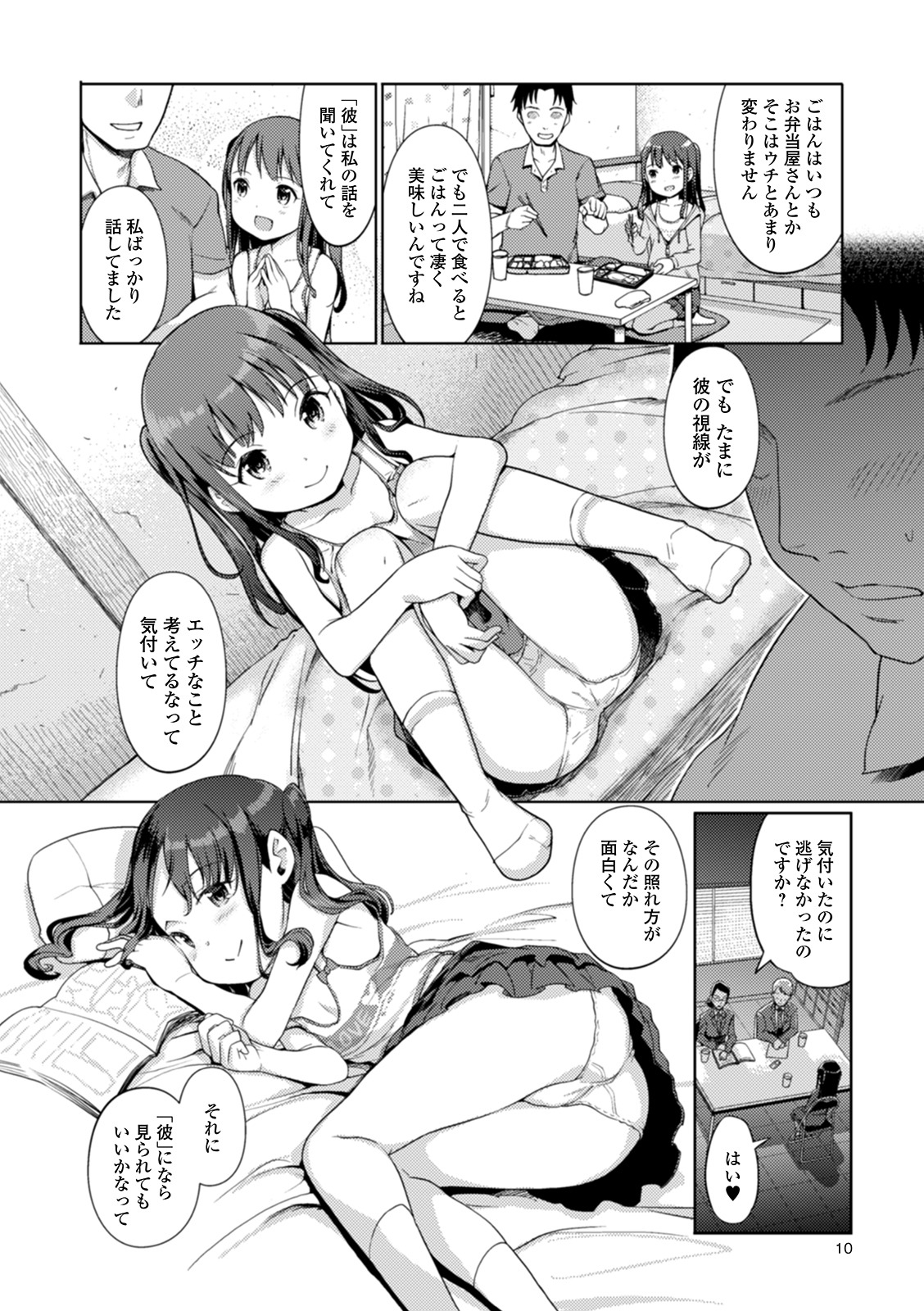 Ai to Kokuhatsu - Page 8