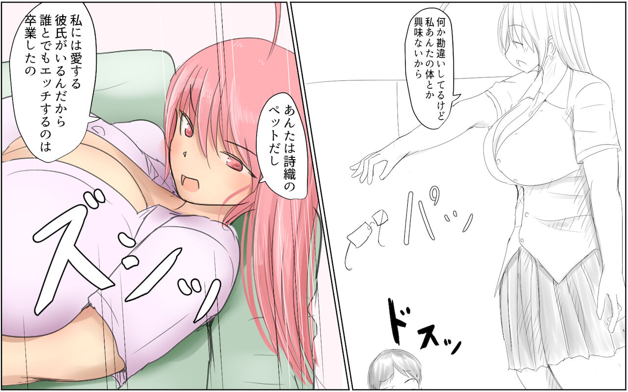 Shiori-chan and her gentle (half-hearted) older sister 1&2 - Page 11