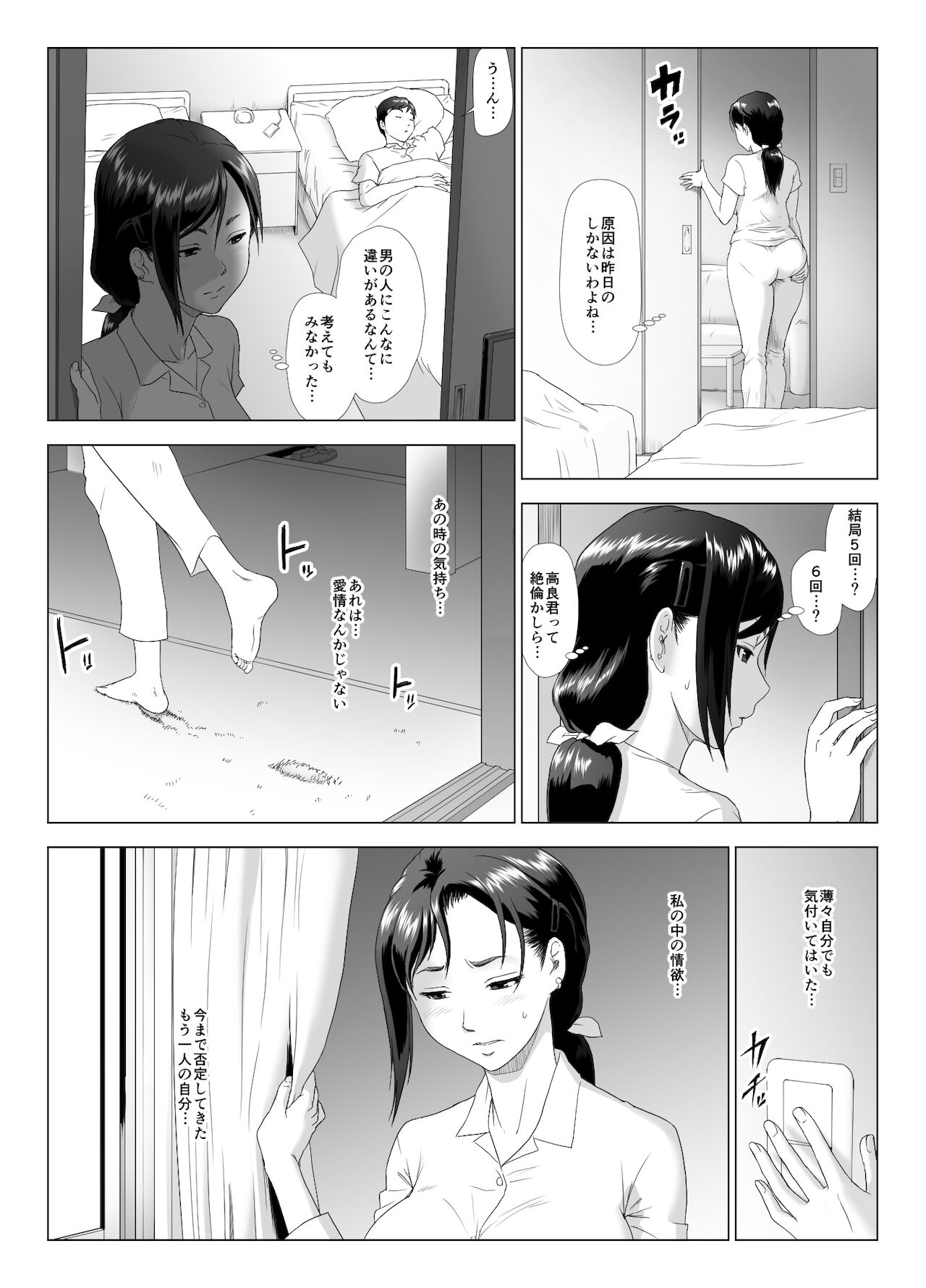 Taninbou ni Aegu Tsuma 3 - Page 14