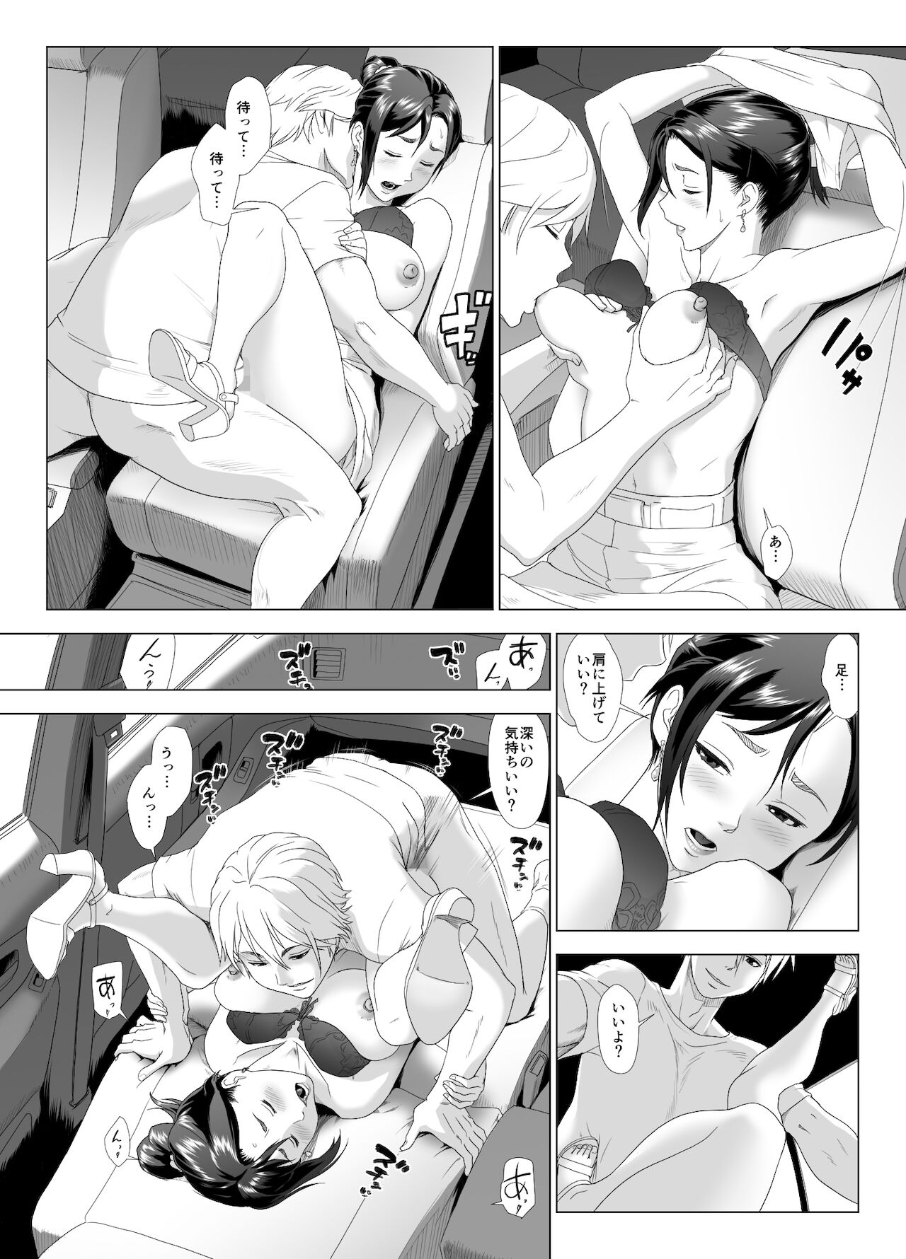 Taninbou ni Aegu Tsuma 3 - Page 33