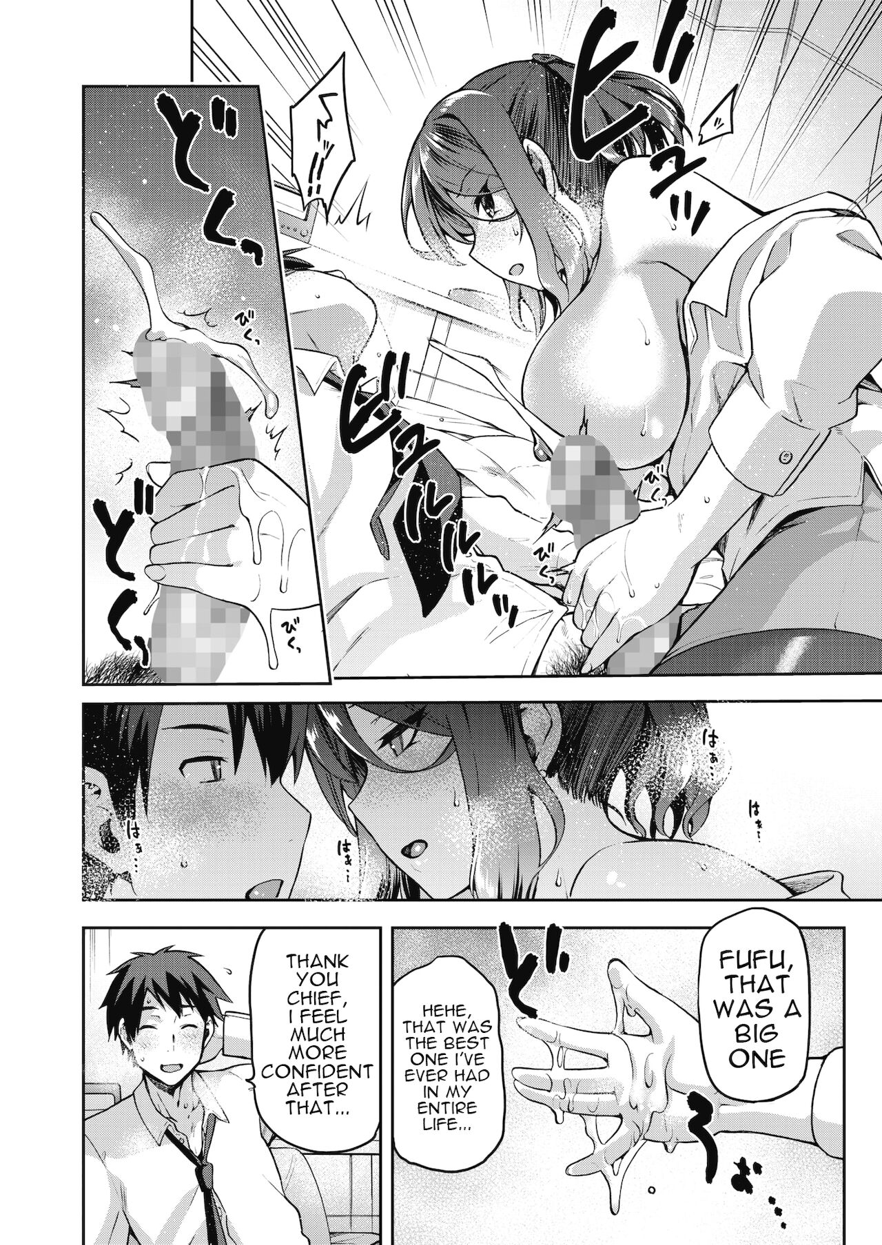 Nani shite mo Ii Hito - Page 10