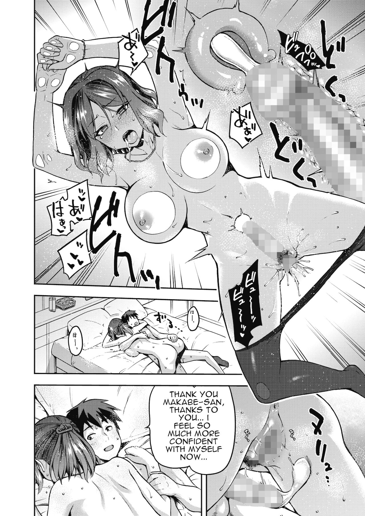 Nani shite mo Ii Hito - Page 16