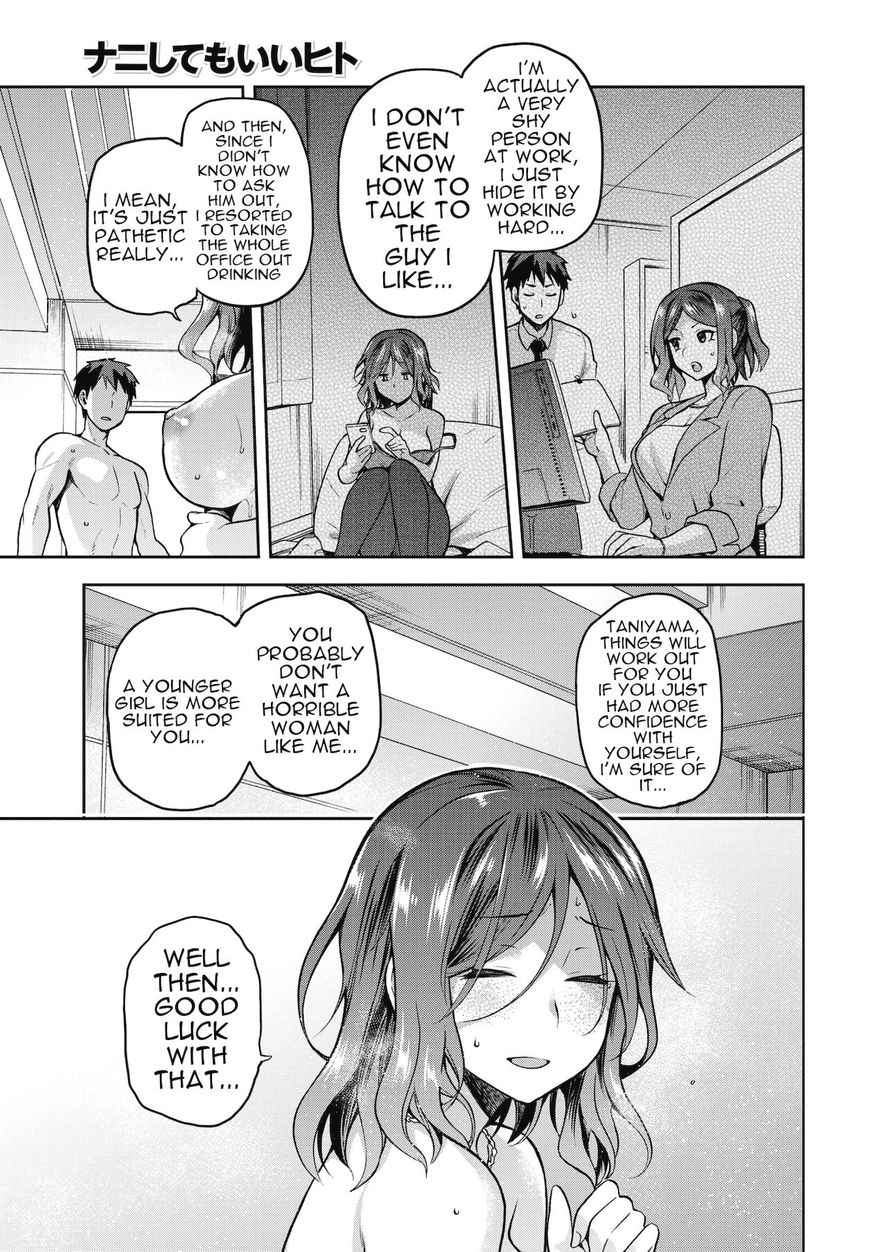 Nani shite mo Ii Hito - Page 19