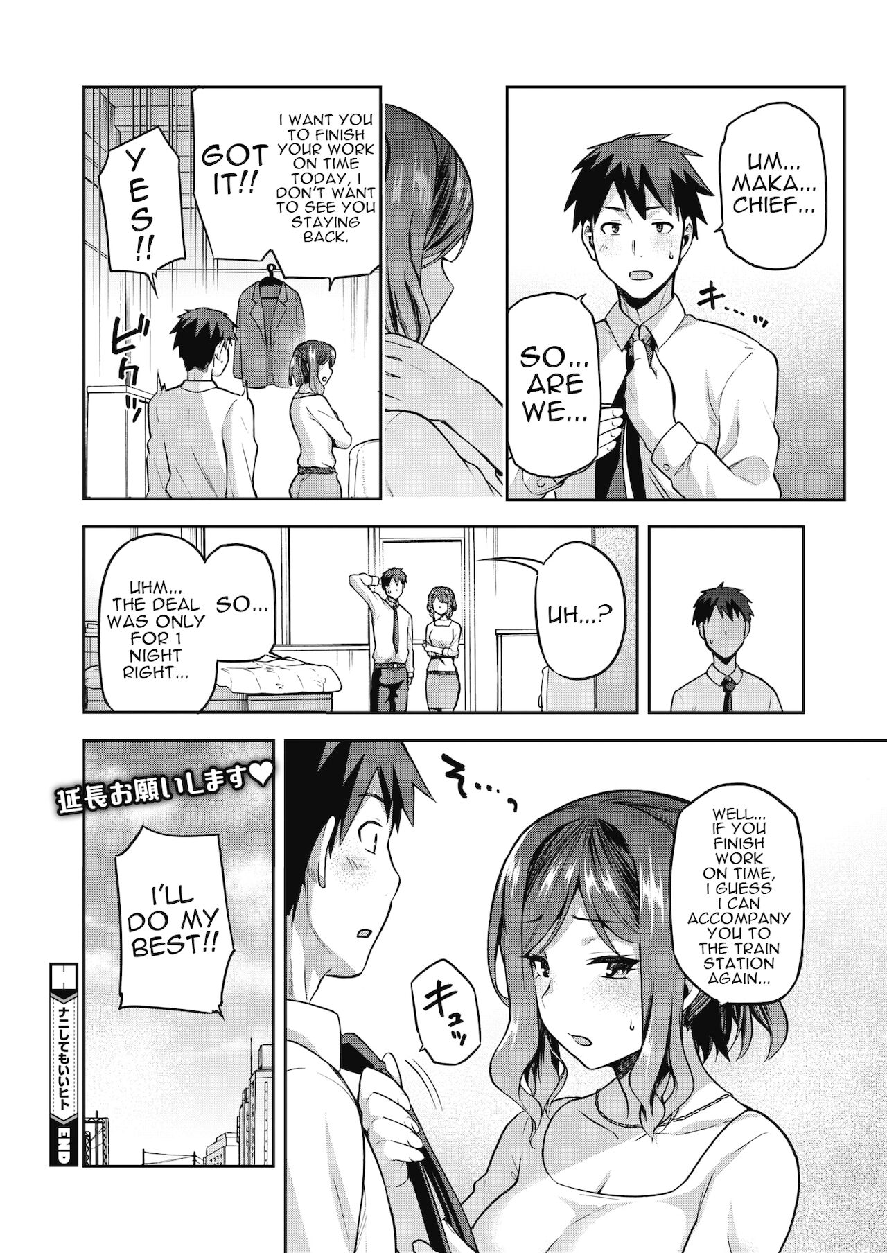 Nani shite mo Ii Hito - Page 28