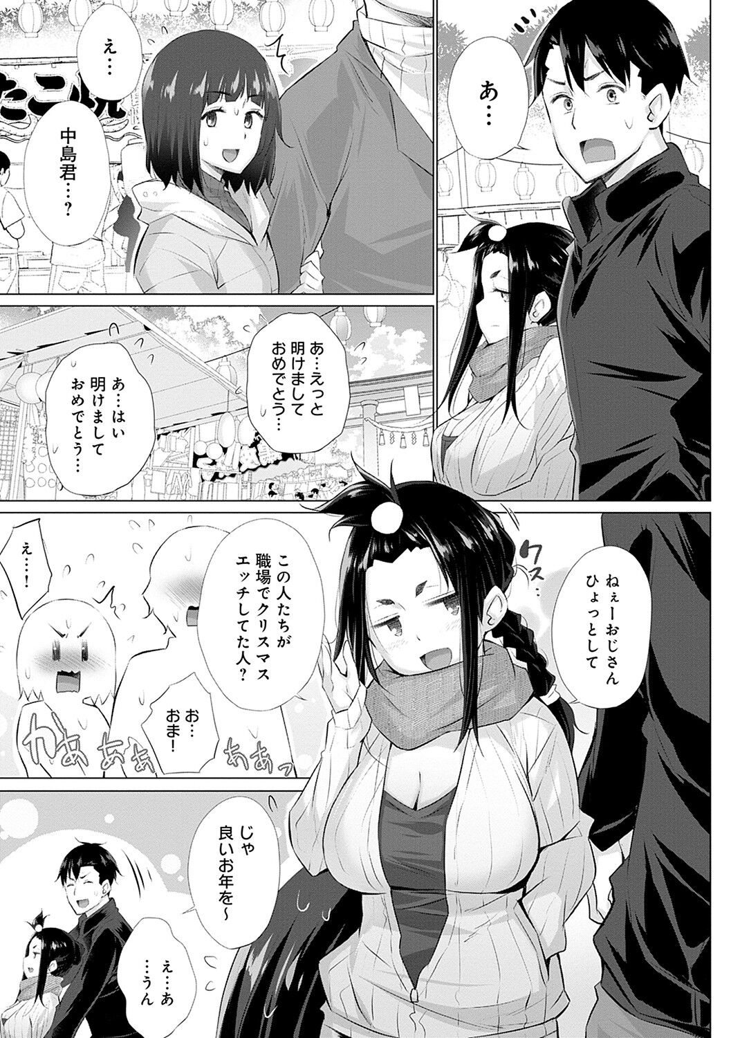 Hentai Obenjors - Page 224