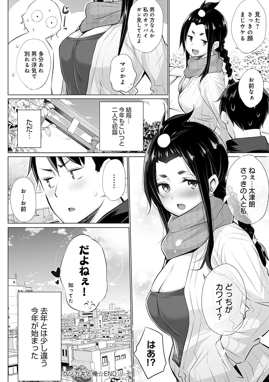Hentai Obenjors - Page 225