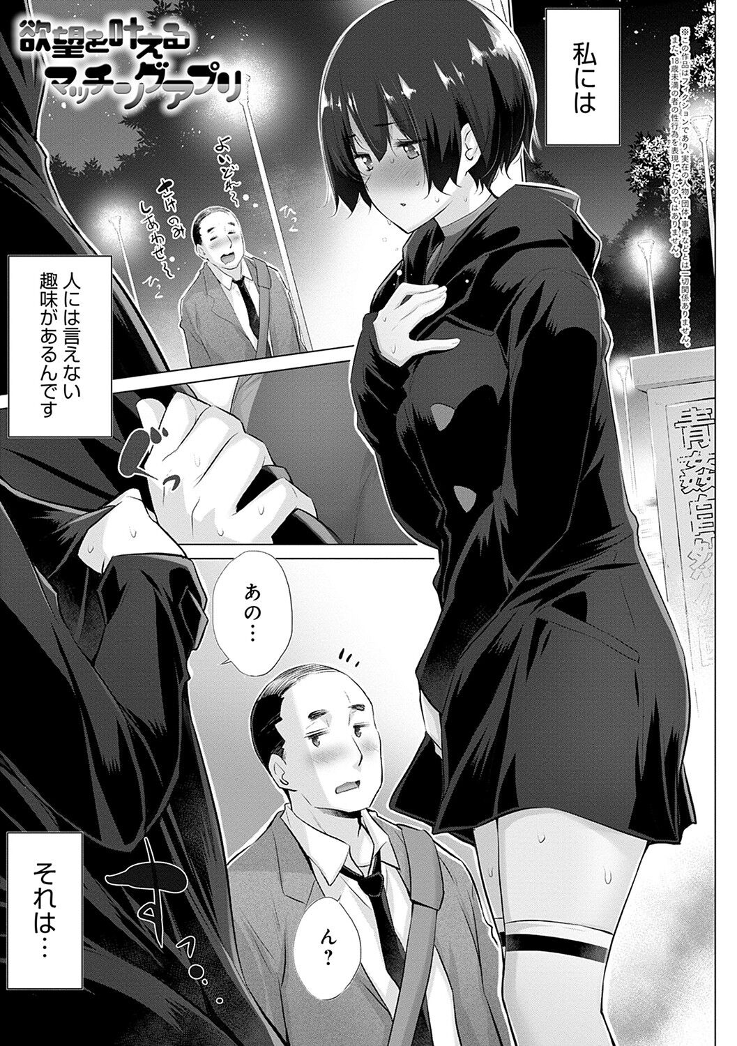Hentai Obenjors - Page 40