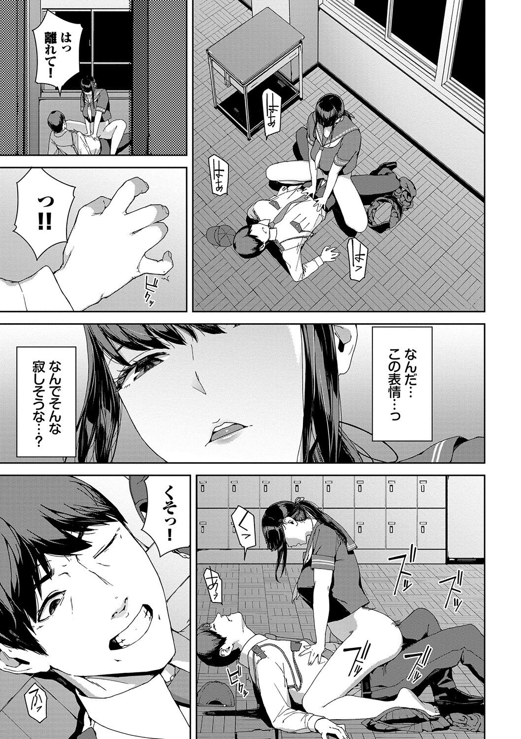 Etsuran Kinshi - Page 116