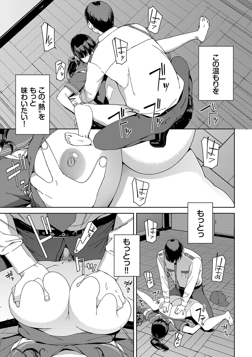 Etsuran Kinshi - Page 118