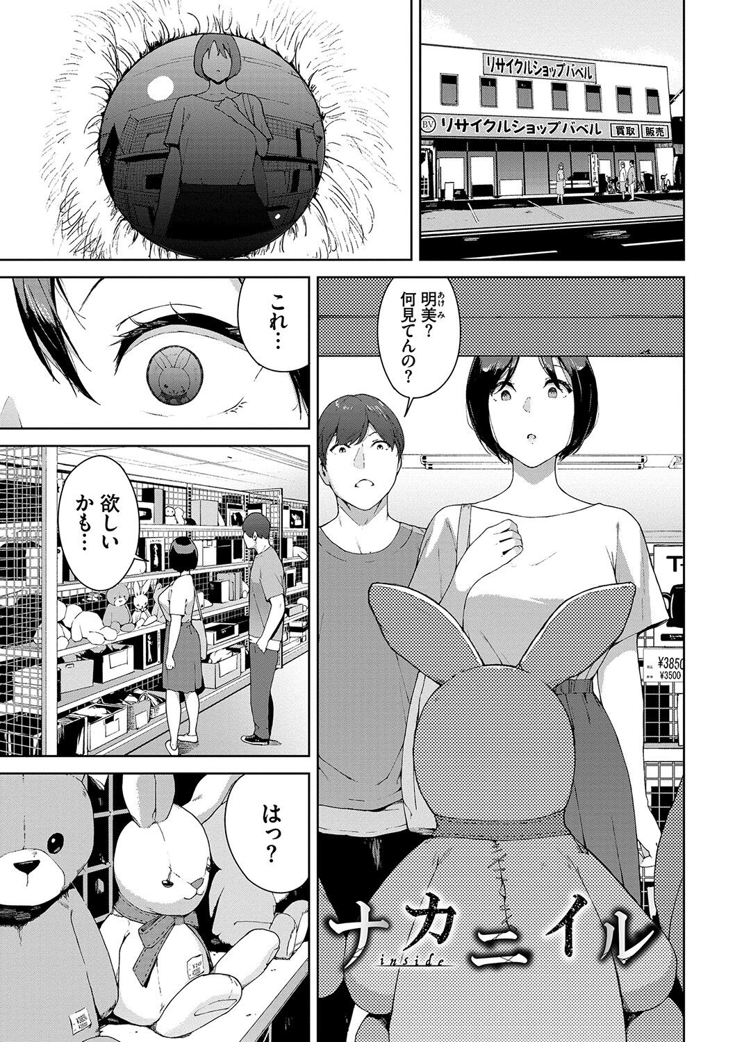 Etsuran Kinshi - Page 148