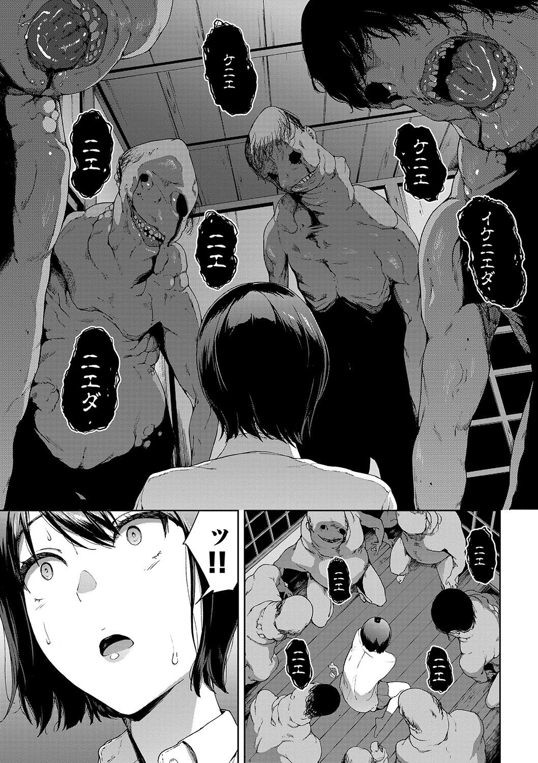 Etsuran Kinshi - Page 178