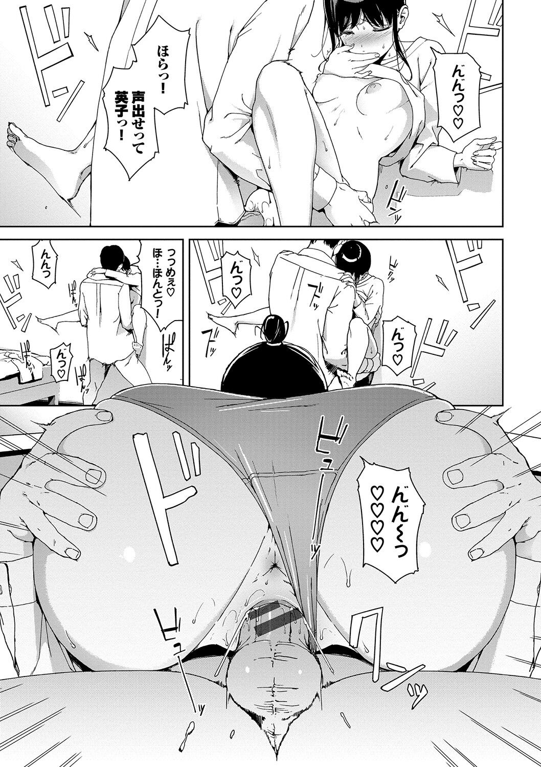 Etsuran Kinshi - Page 18