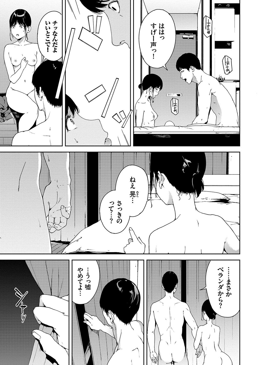 Etsuran Kinshi - Page 22
