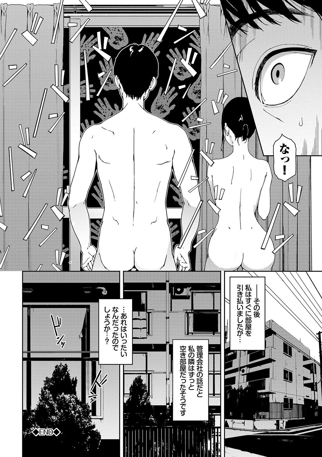 Etsuran Kinshi - Page 23