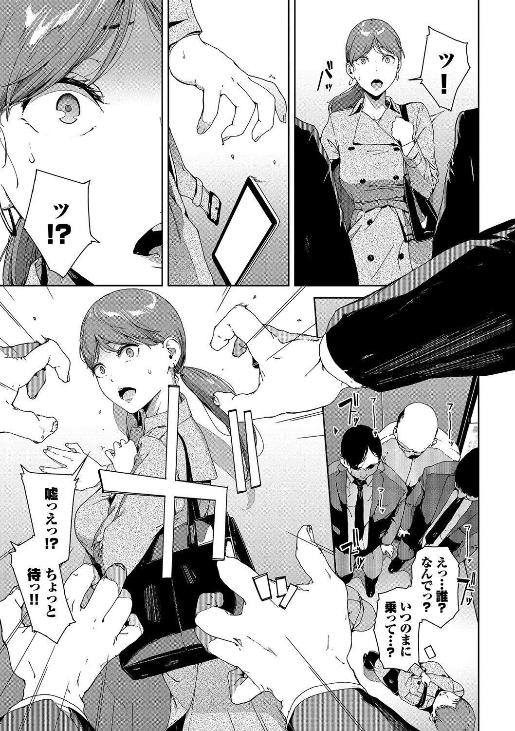 Etsuran Kinshi - Page 28