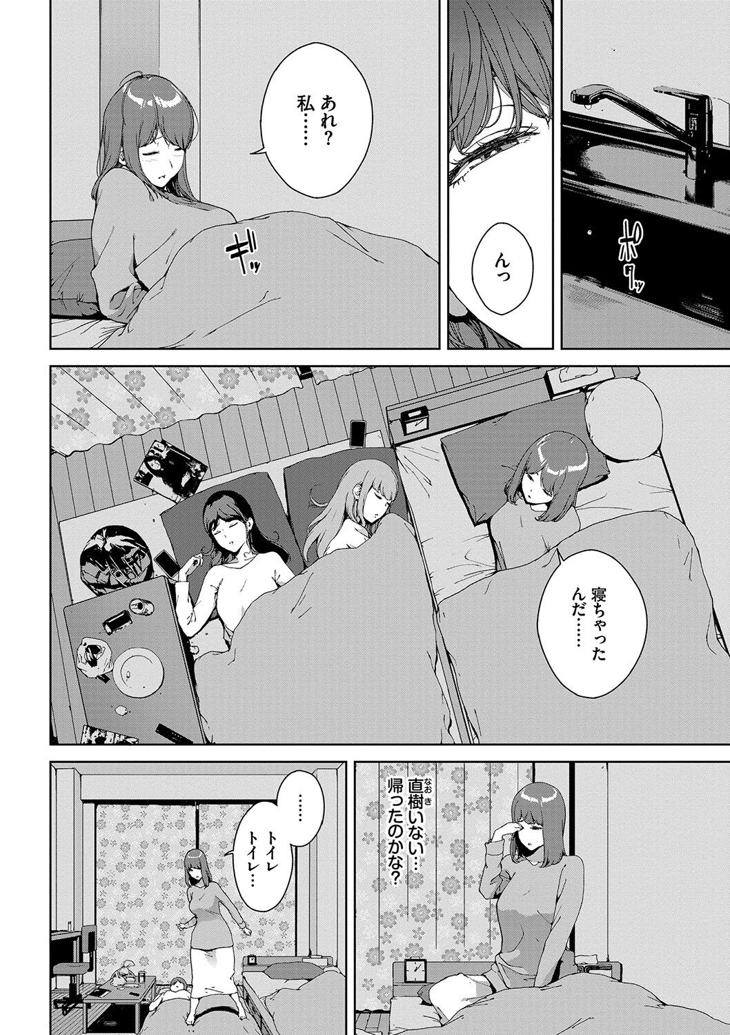 Etsuran Kinshi - Page 45