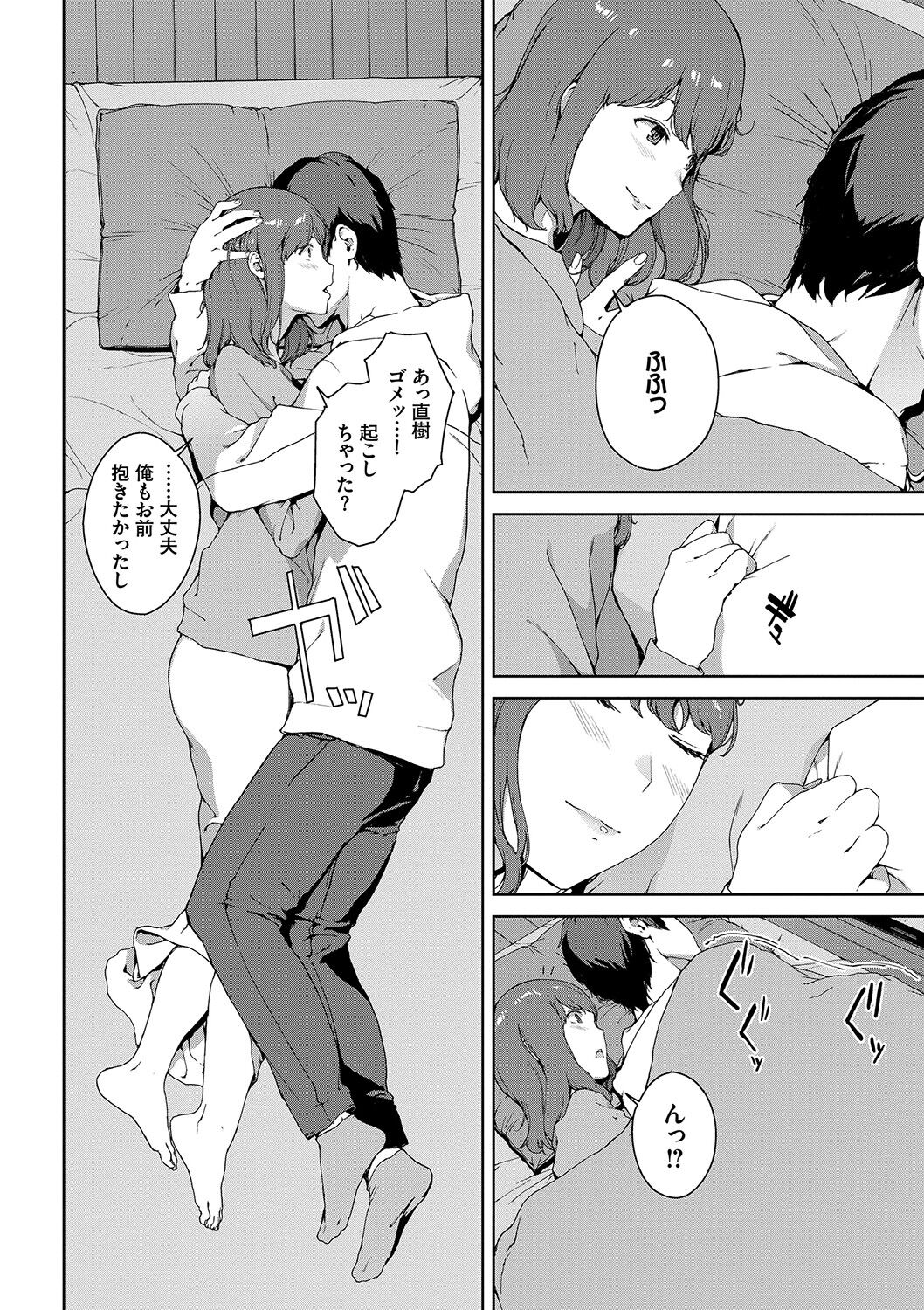 Etsuran Kinshi - Page 47