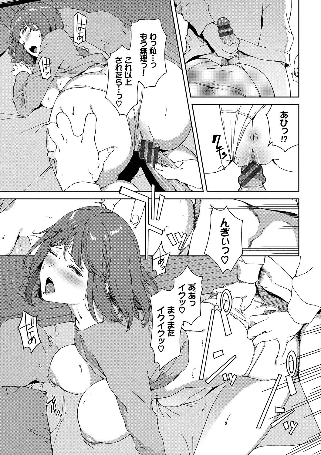Etsuran Kinshi - Page 56
