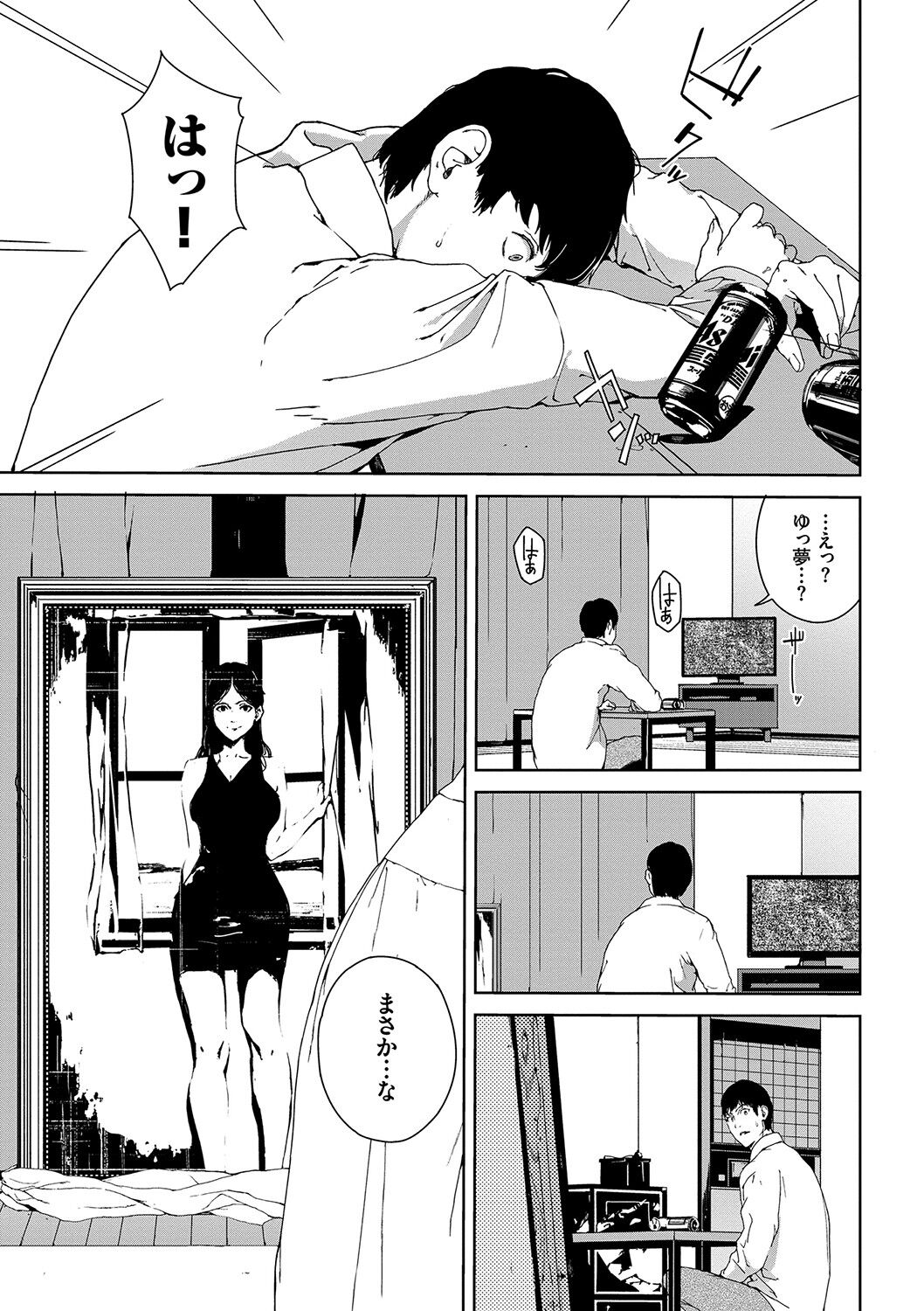 Etsuran Kinshi - Page 74