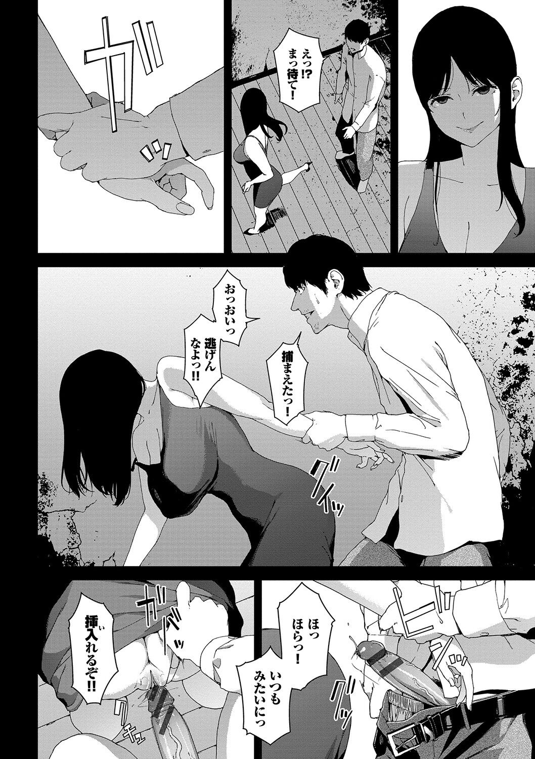 Etsuran Kinshi - Page 79