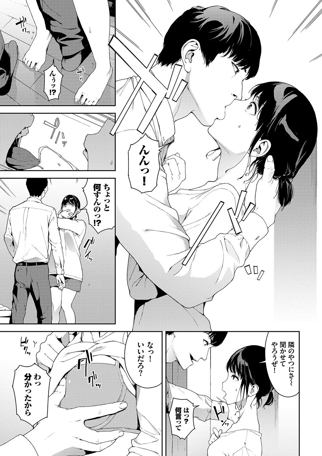 Etsuran Kinshi - Page 8
