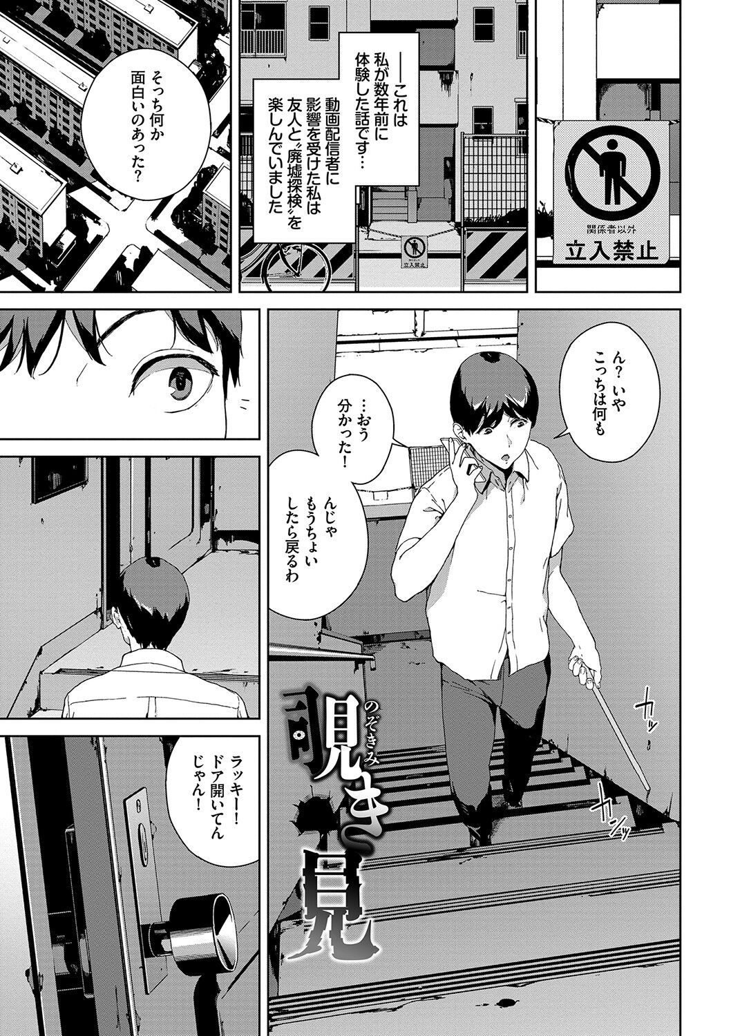Etsuran Kinshi - Page 88