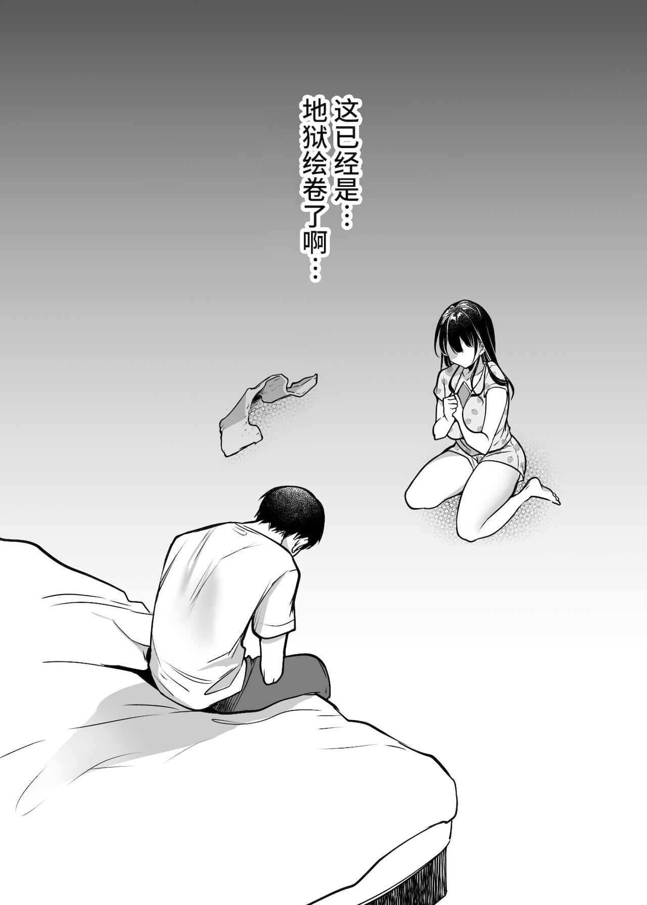 Soredemo Boku wa Yuno ga Suki | 尽管如此我依旧喜欢优乃 - Page 12
