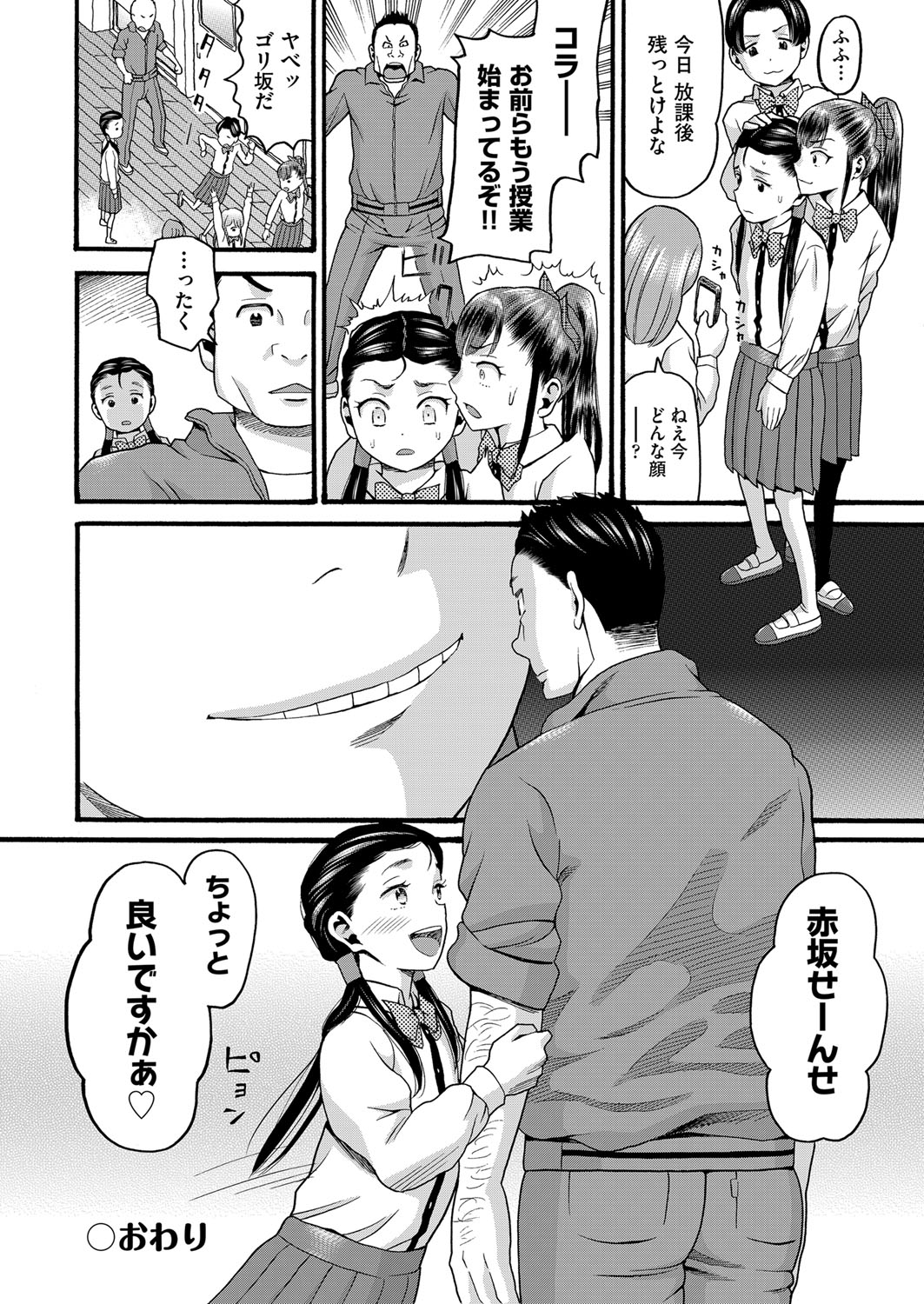 Yurui Ko - Page 121