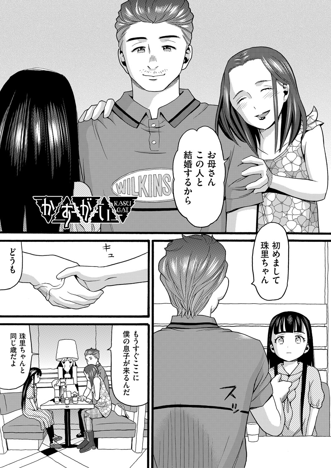 Yurui Ko - Page 122