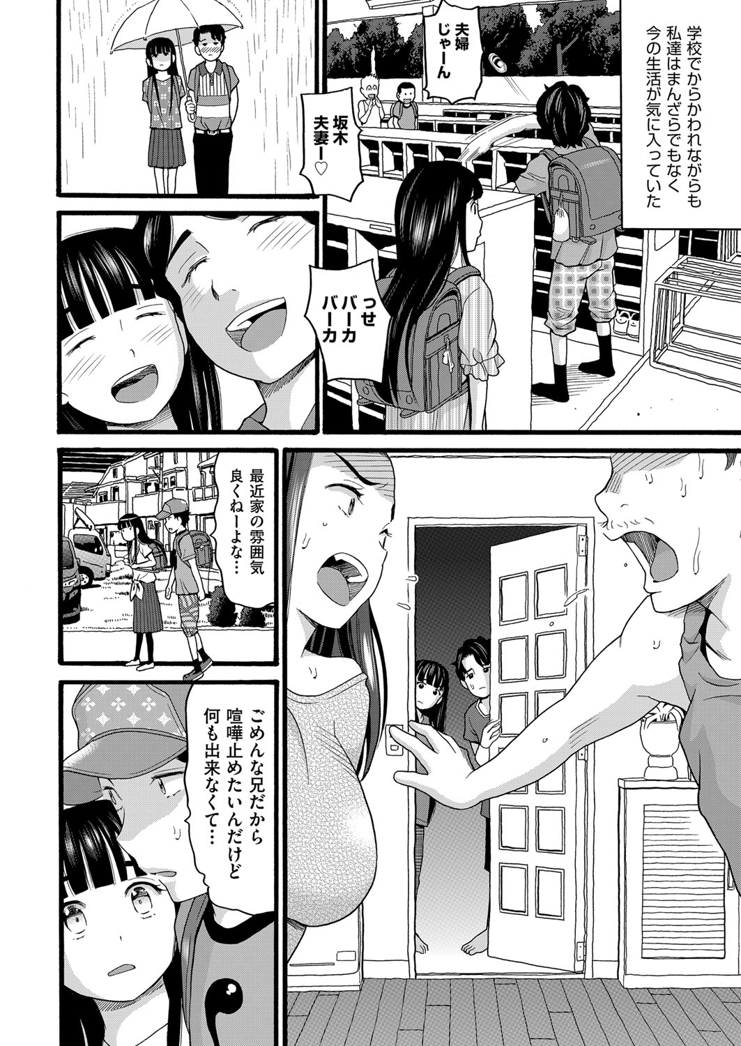 Yurui Ko - Page 125
