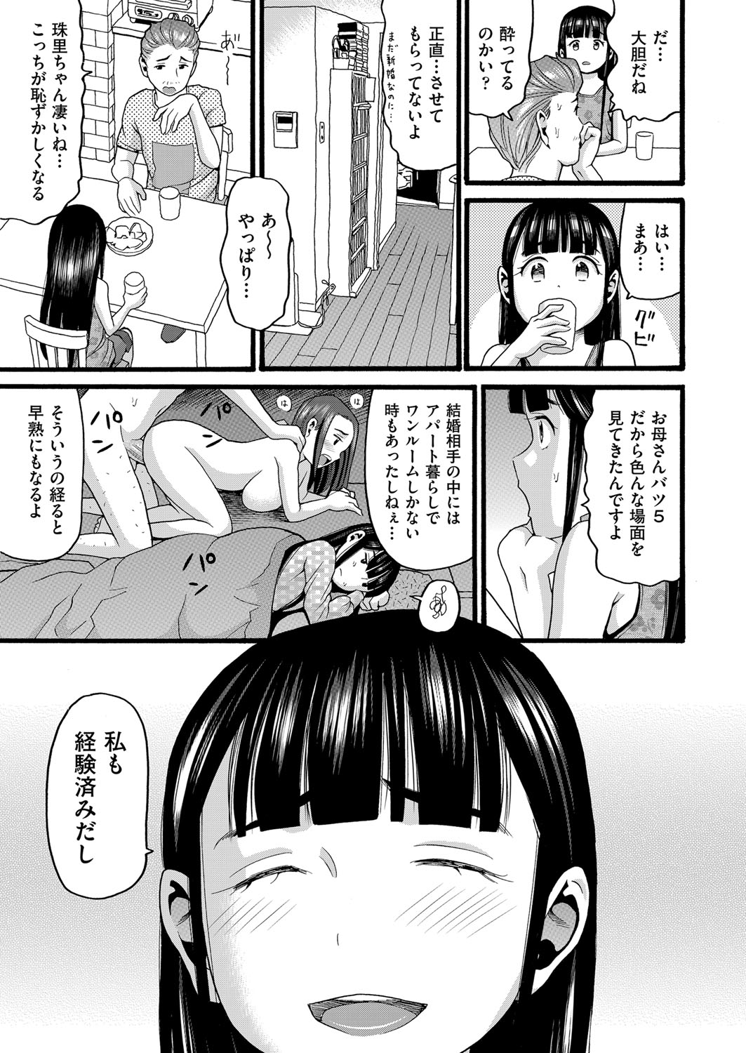 Yurui Ko - Page 130