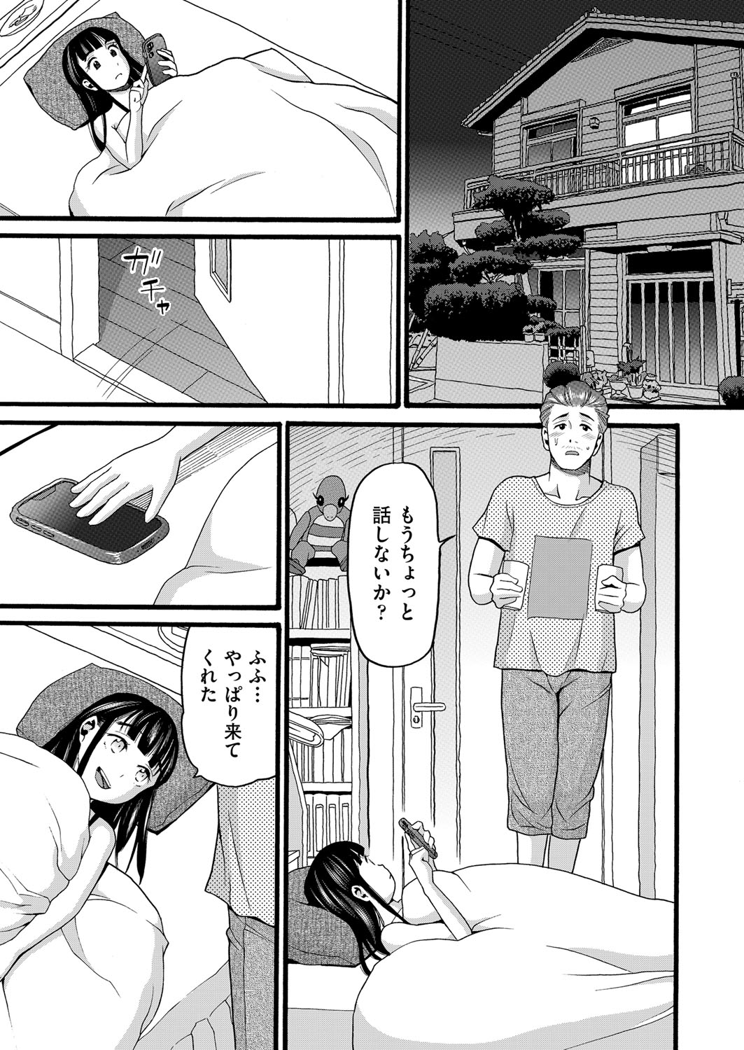 Yurui Ko - Page 132