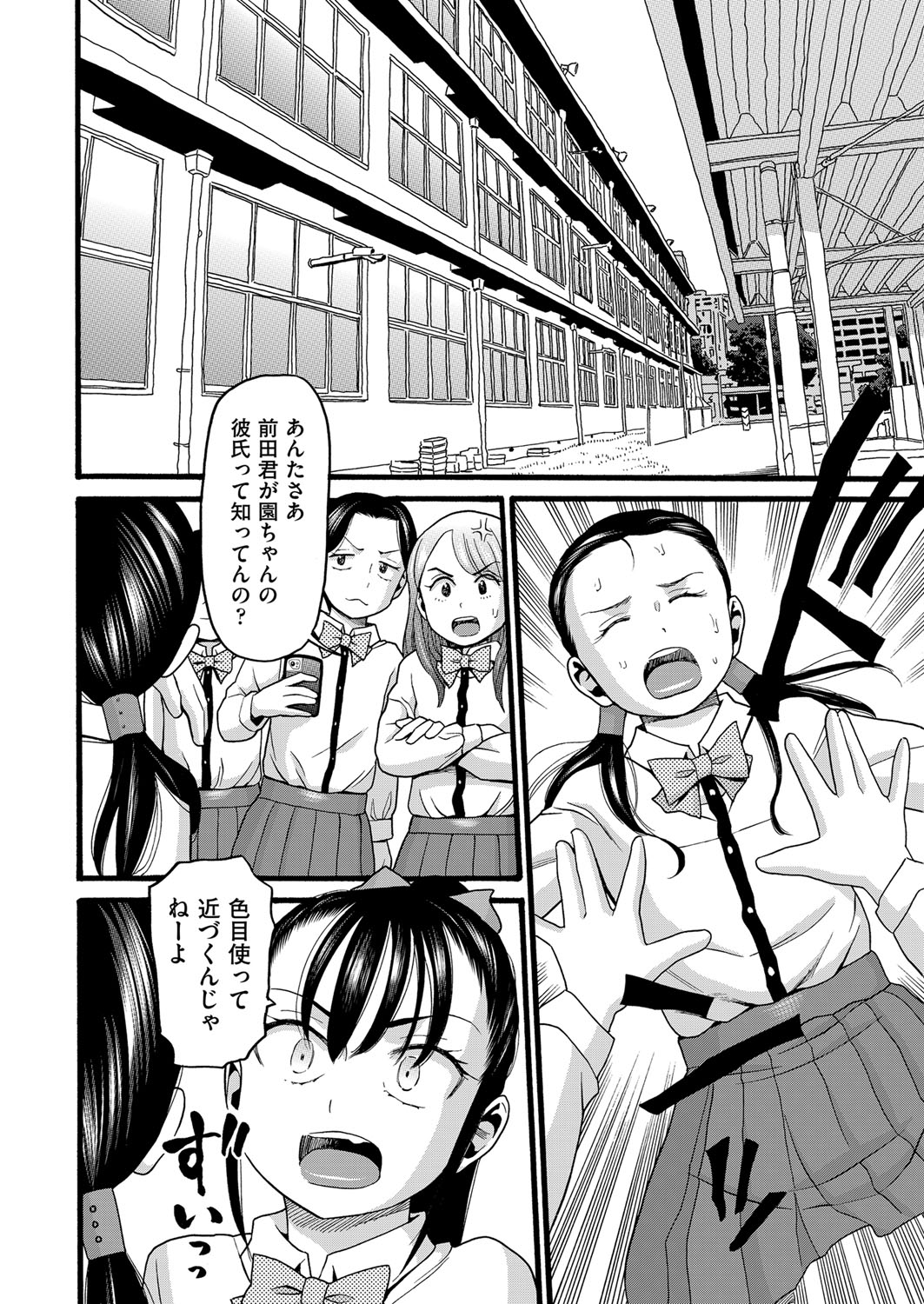Yurui Ko - Page 79