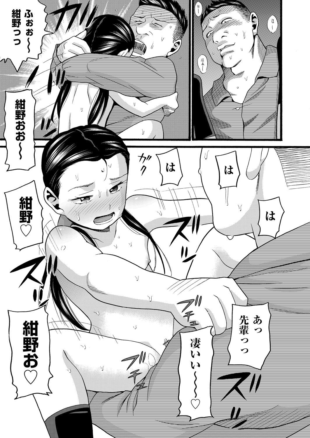 Yurui Ko - Page 86