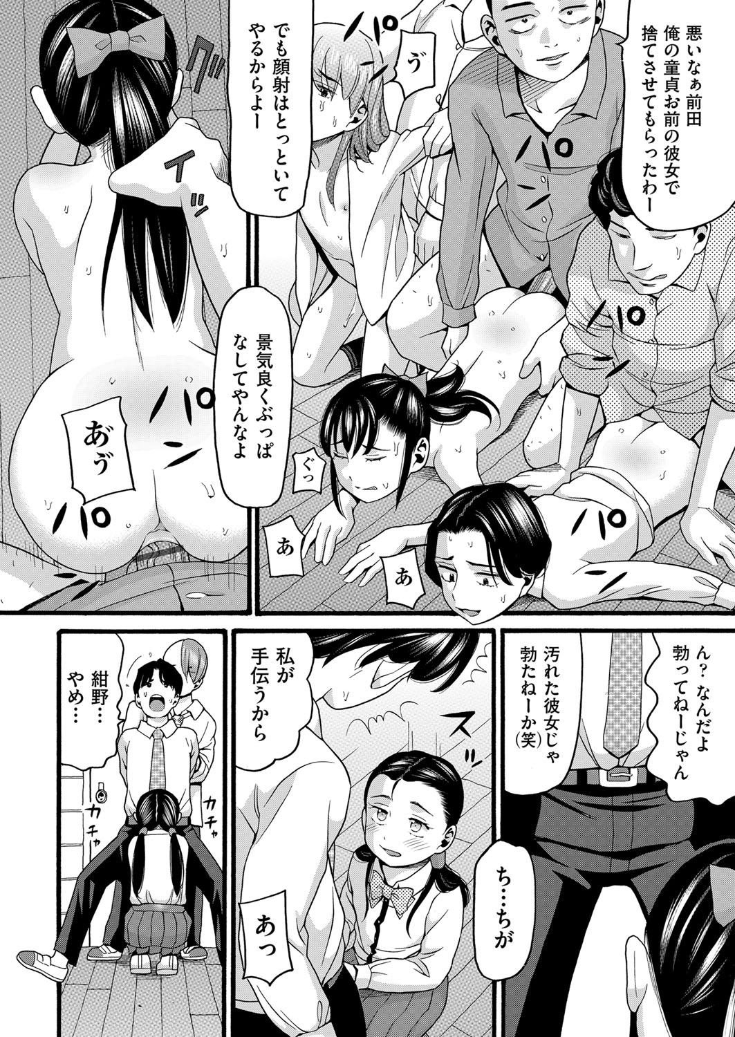 Yurui Ko - Page 93