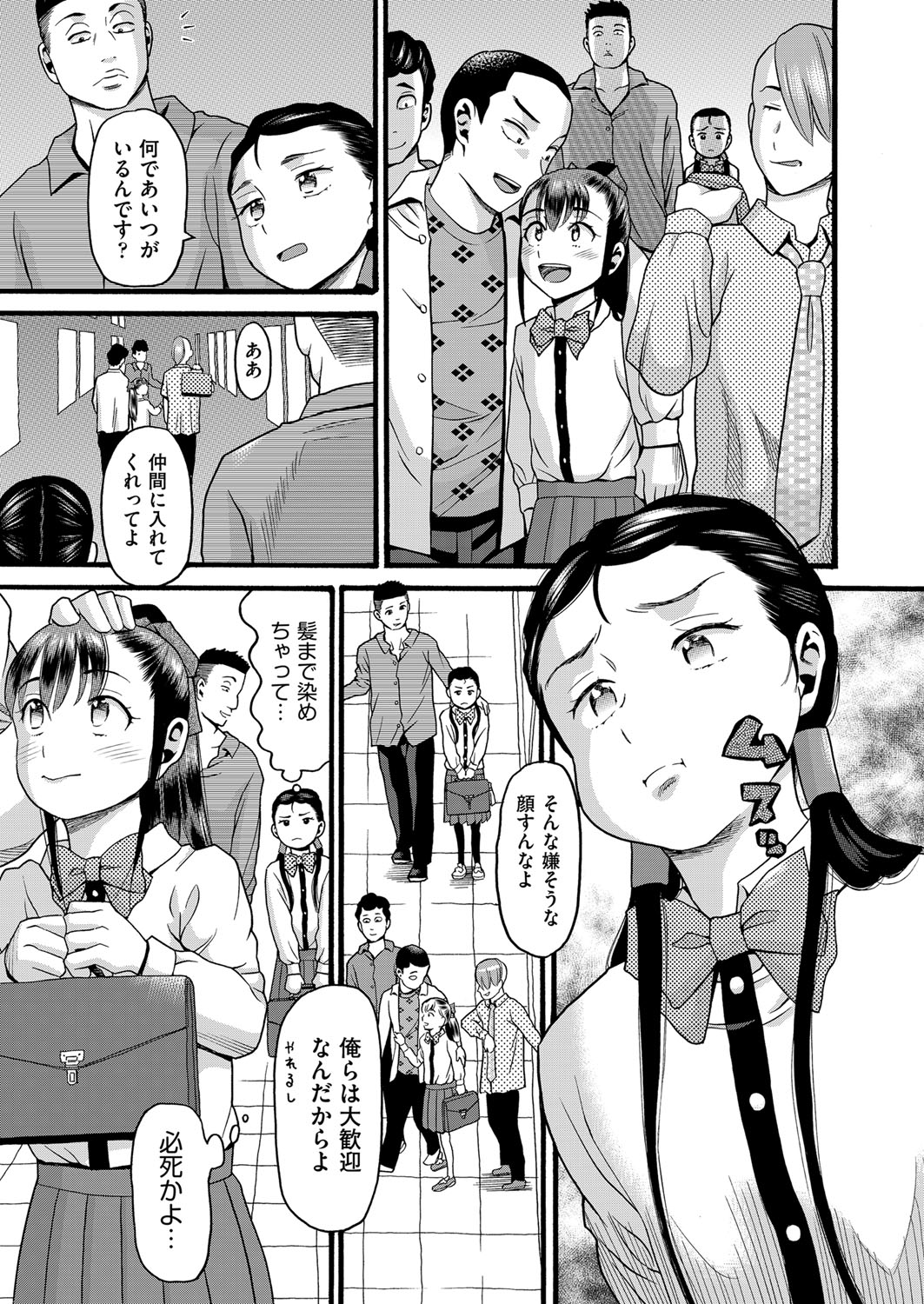 Yurui Ko - Page 98