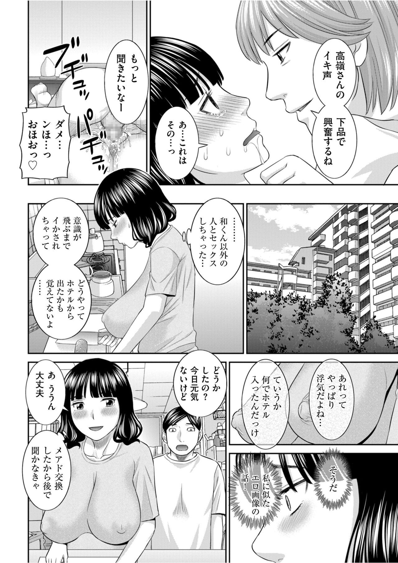Men's Gold 2021-11 - Page 116
