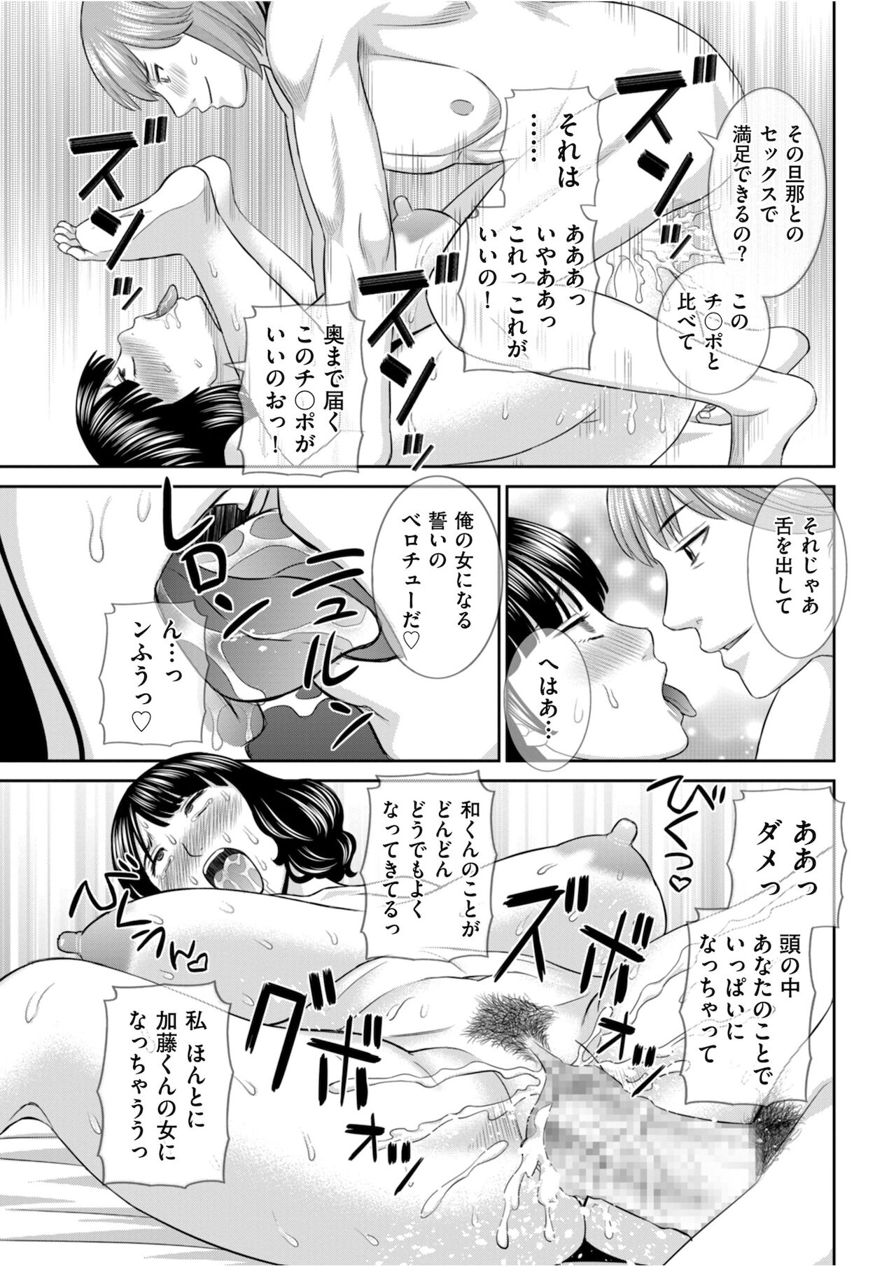 Men's Gold 2021-11 - Page 119
